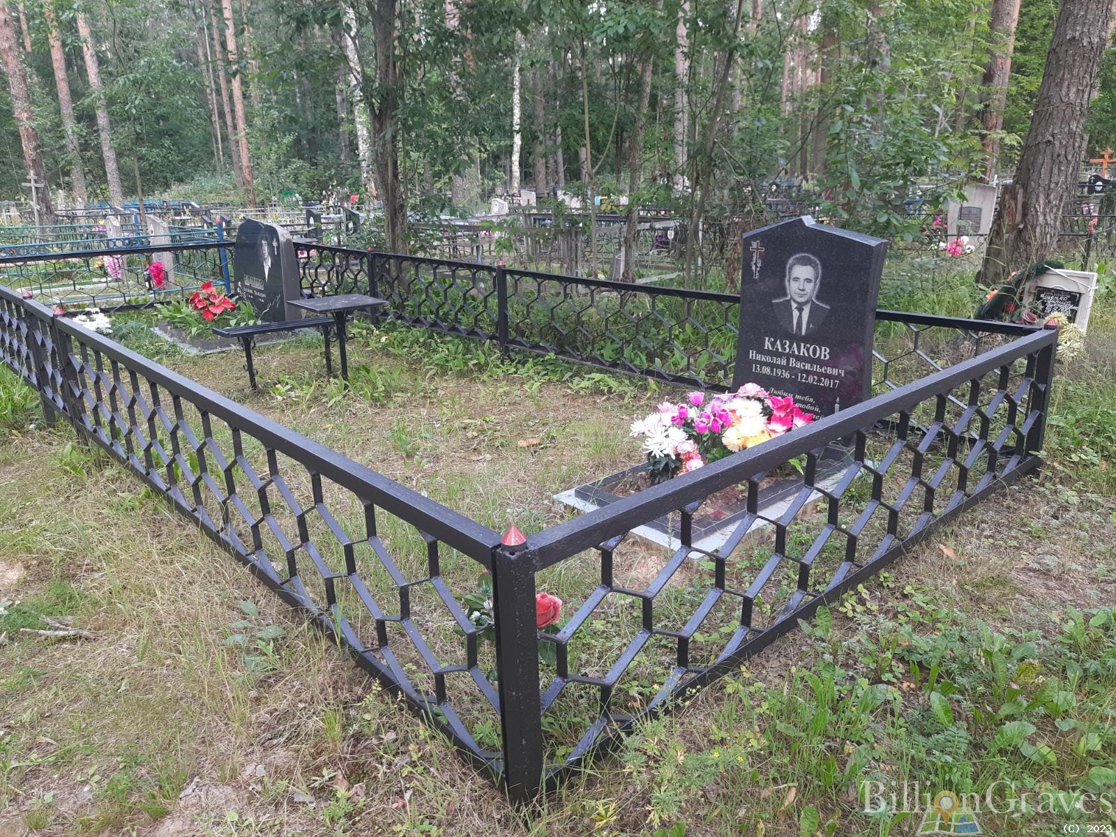Казаков Николай Васильевич