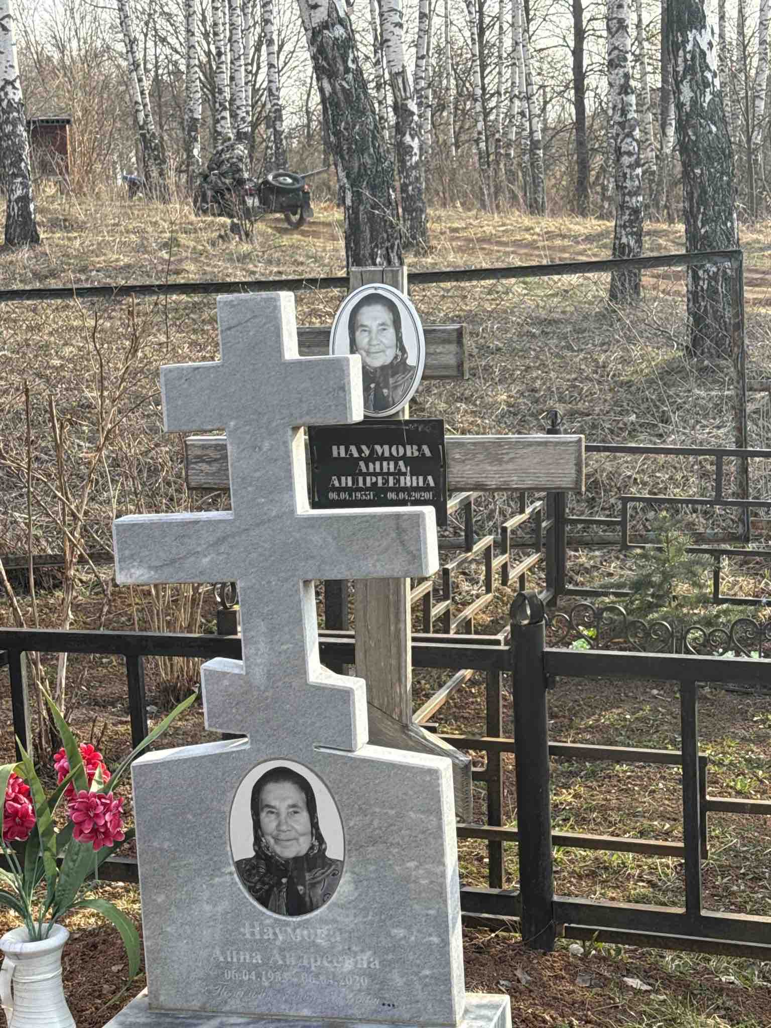 Наумова Анна Андреевна