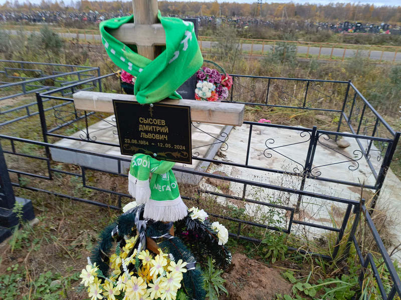 Сысоев
