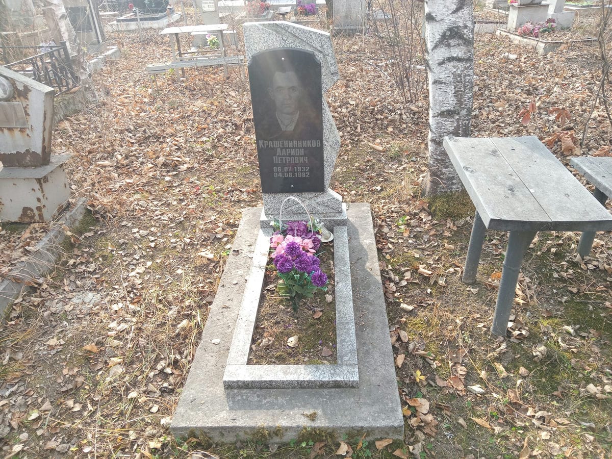 Крашенников Ларион Петрович