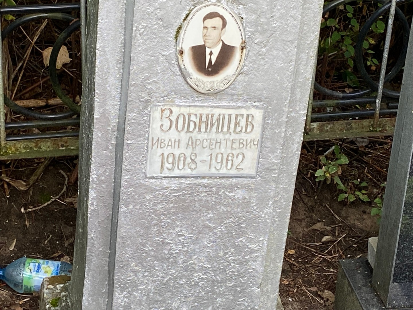 Зобницев