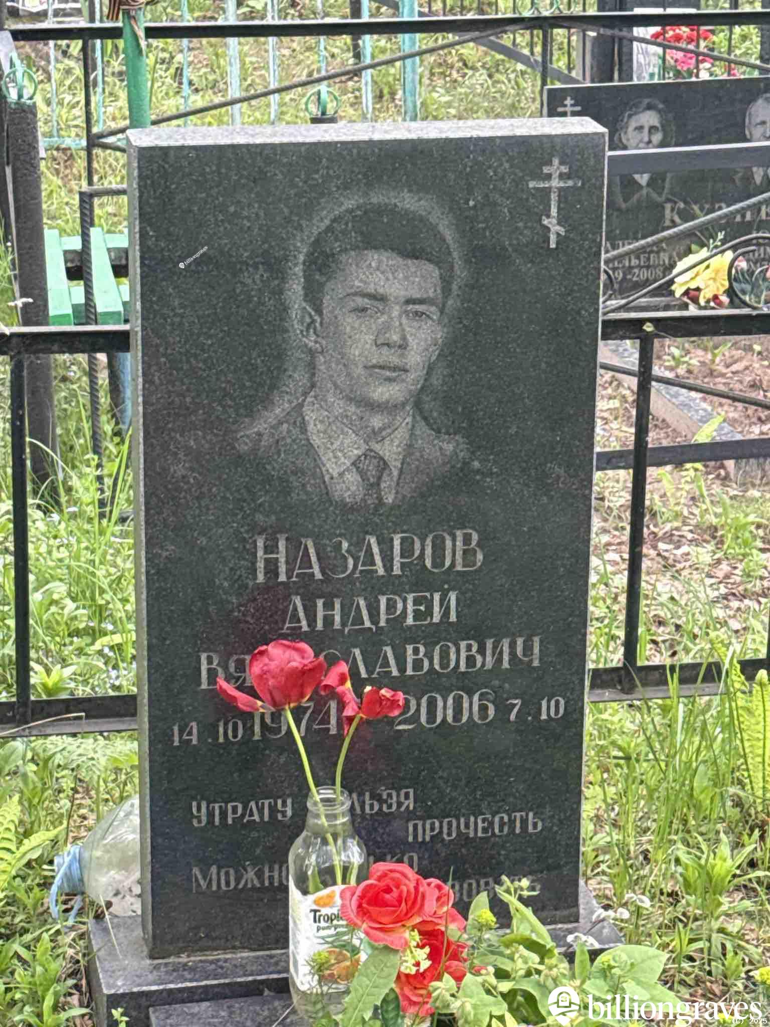 Назаров Андрей Вячеславович