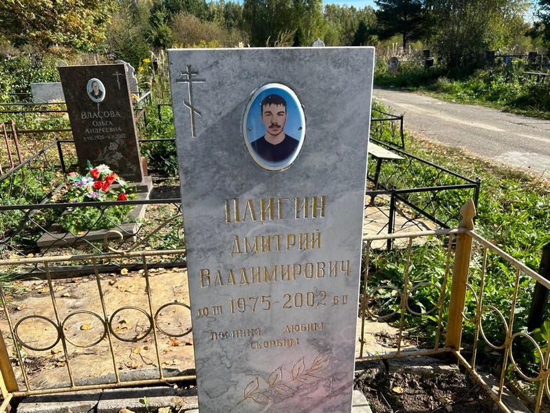Плигин