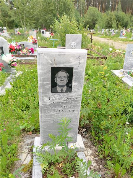 Григорьев Александр Степанович