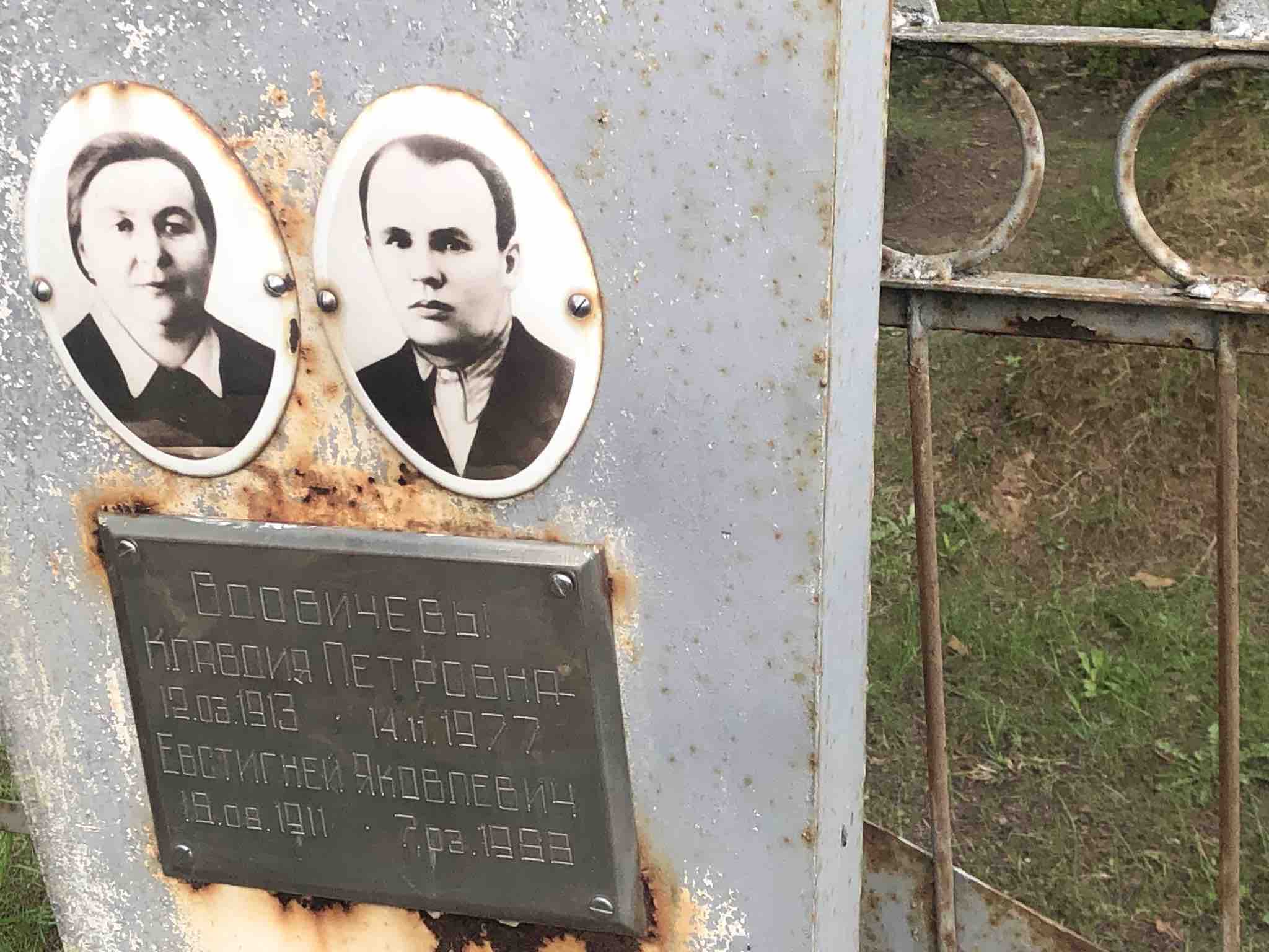 Вдовичева Клавдия Петровна
