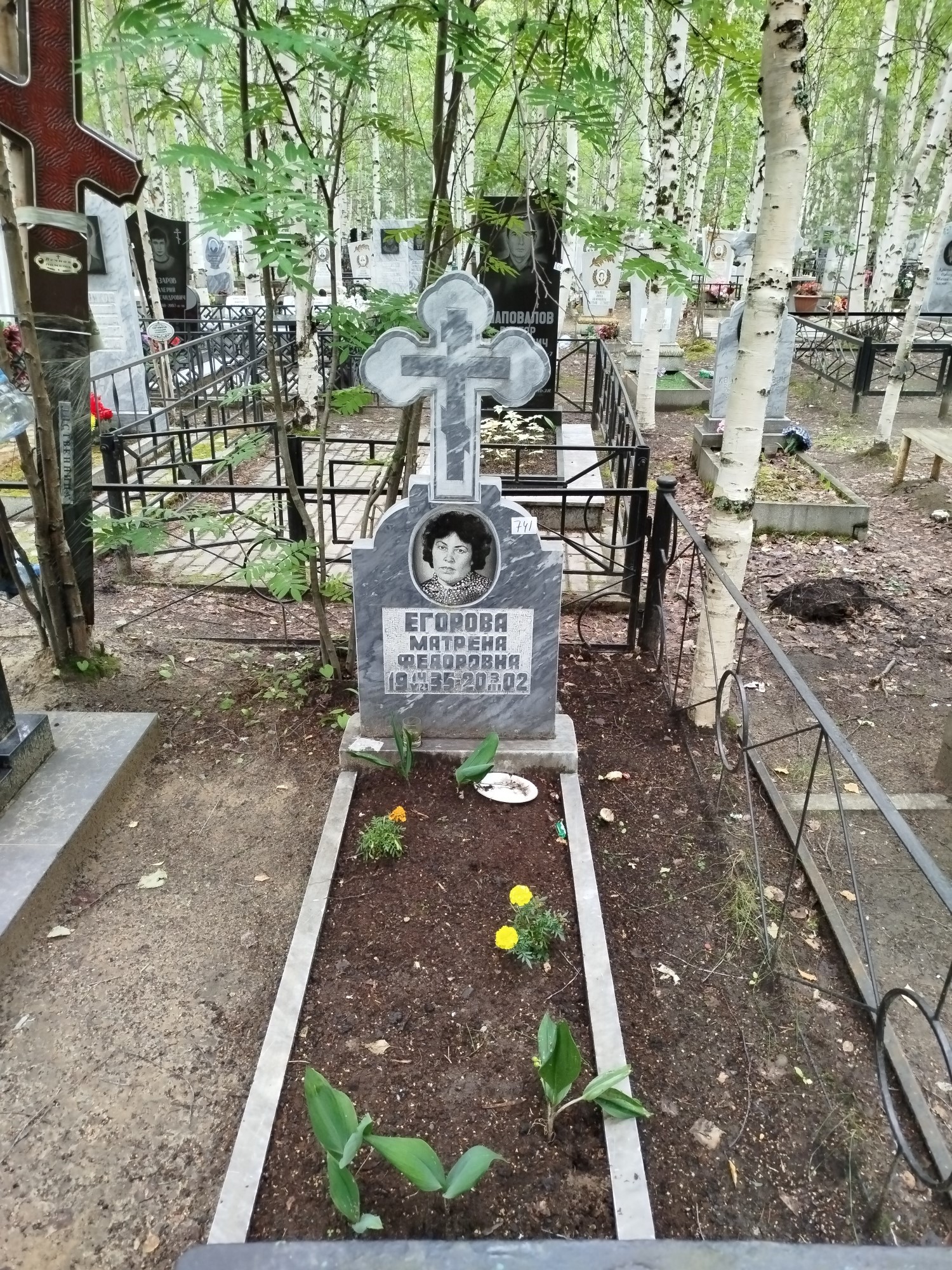 Егорова Матрена Федоровна