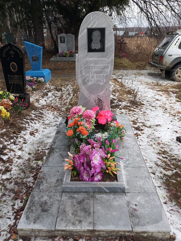 Дерябина Александра Петровна