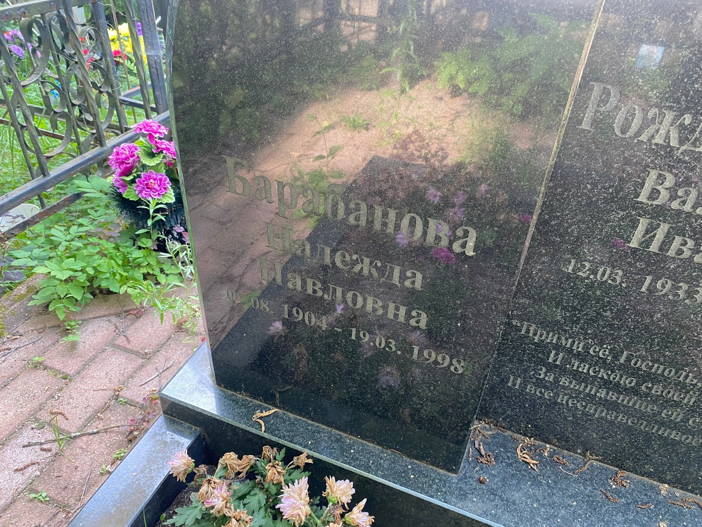 Барабанова