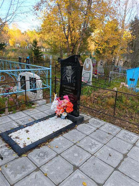 Гвоздилов Виктор Нестерович
