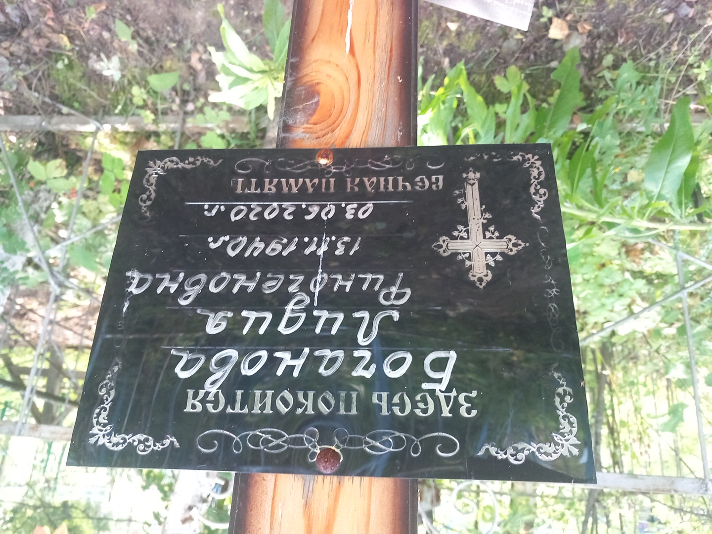 Бочанова Лидия Финогеновна