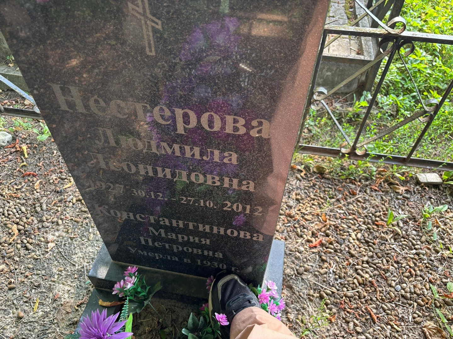 Нестерова