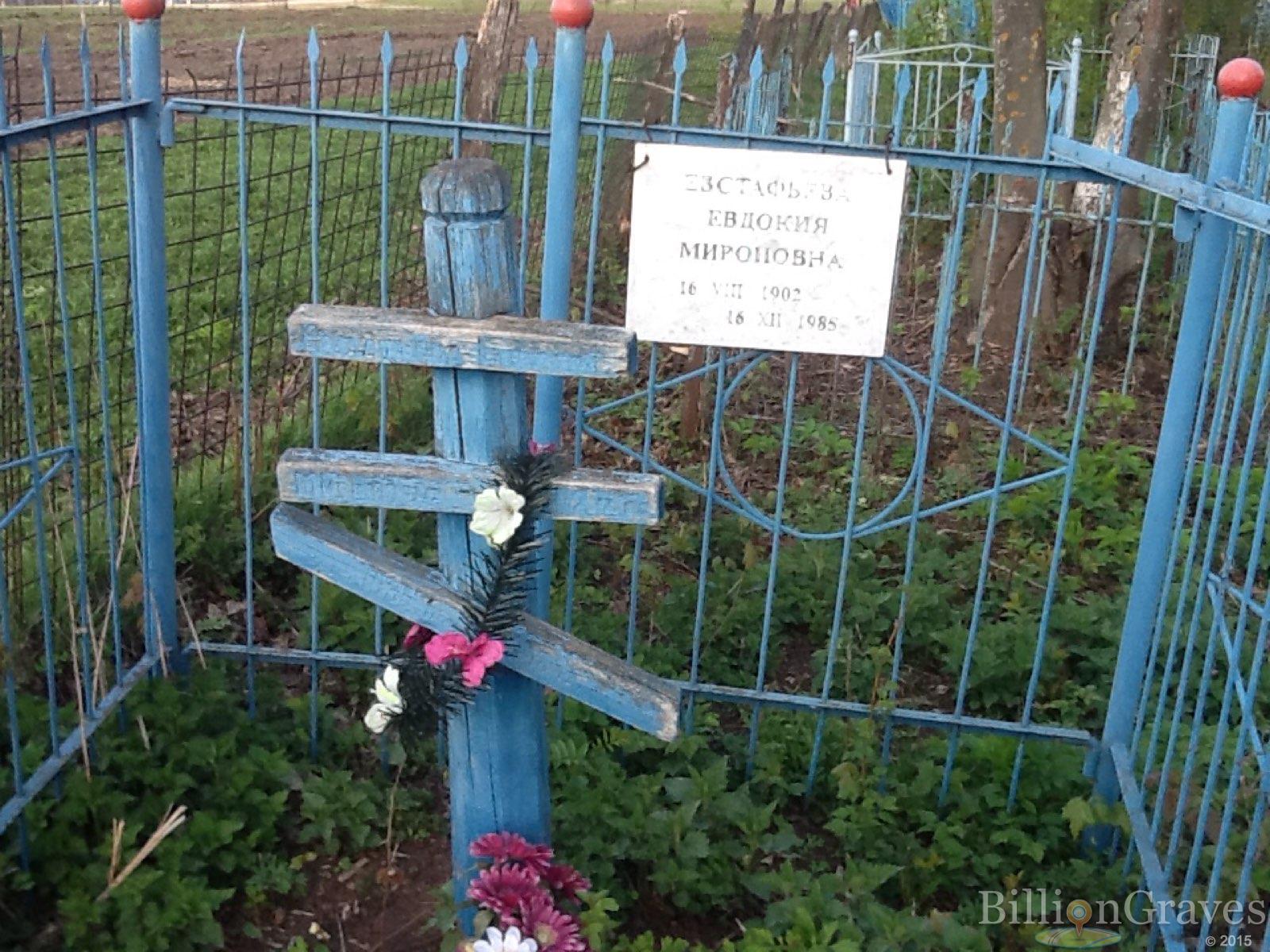 Евстафьева Евдокия Мироновна