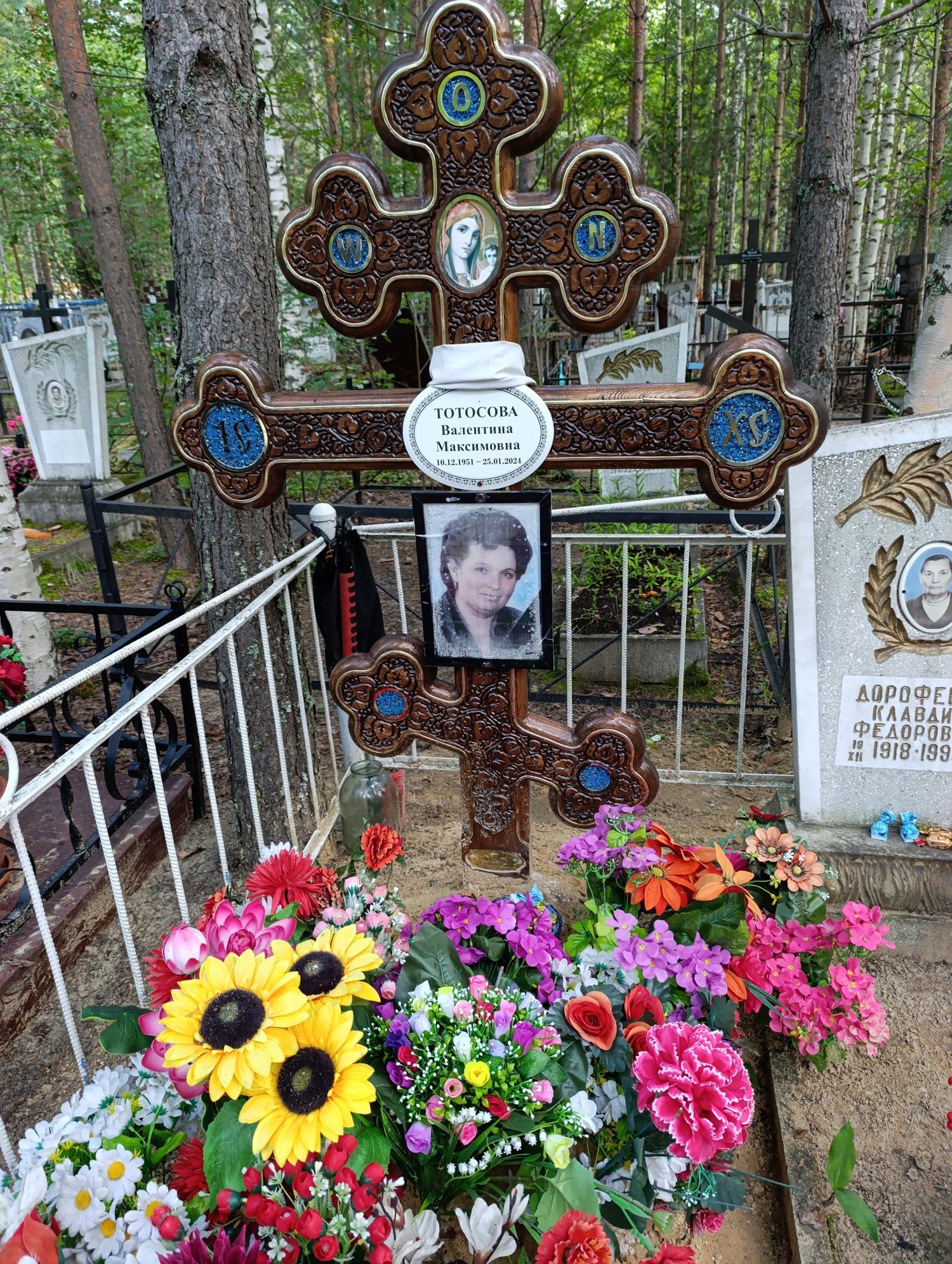 Тотосова Валентина Максимовна