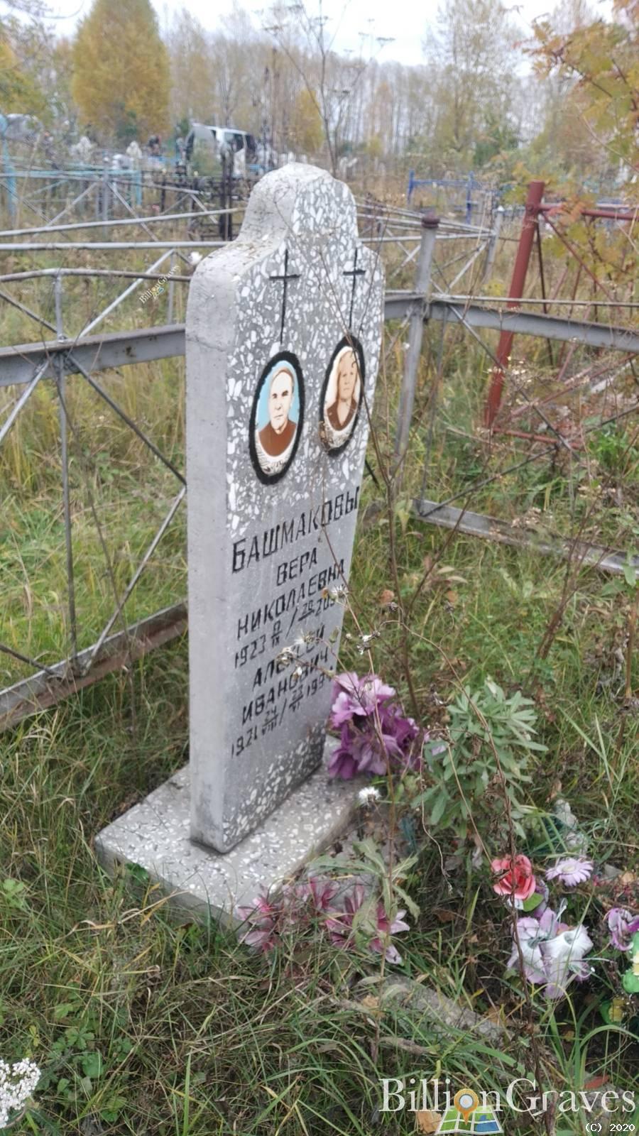 Башмаков Алексей Иванович
