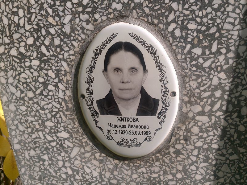 Житкова