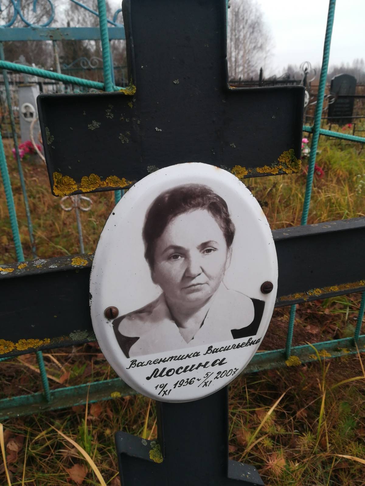 Мосина Валентина Васильевна