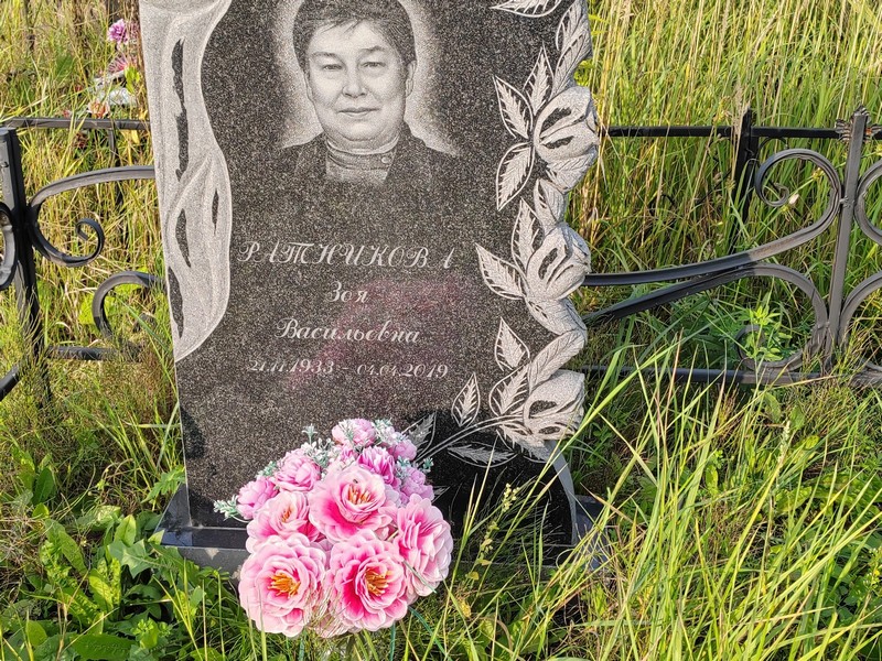Ратникова