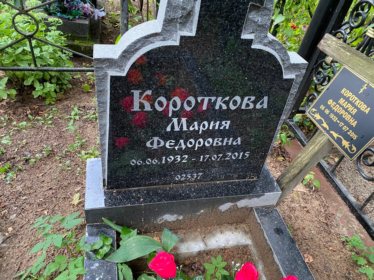 Короткова