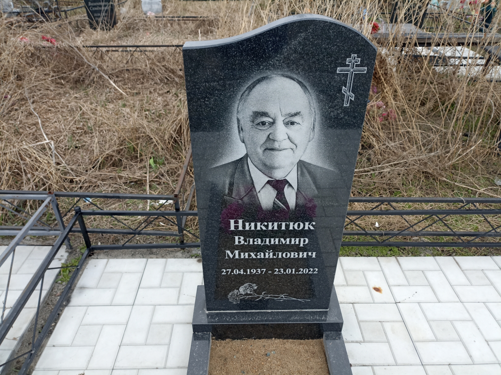 Никитюк Владимир Михайлович