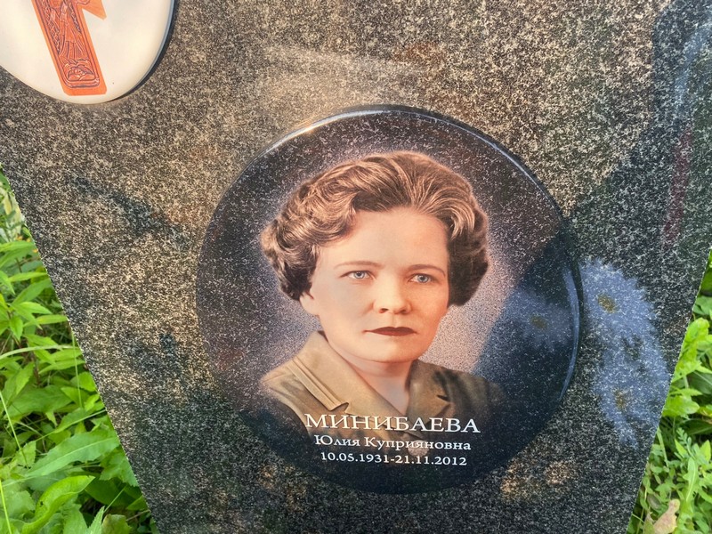 Минибаева