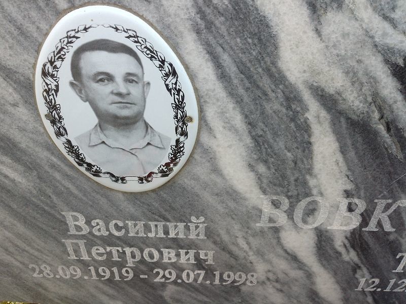 Вовк