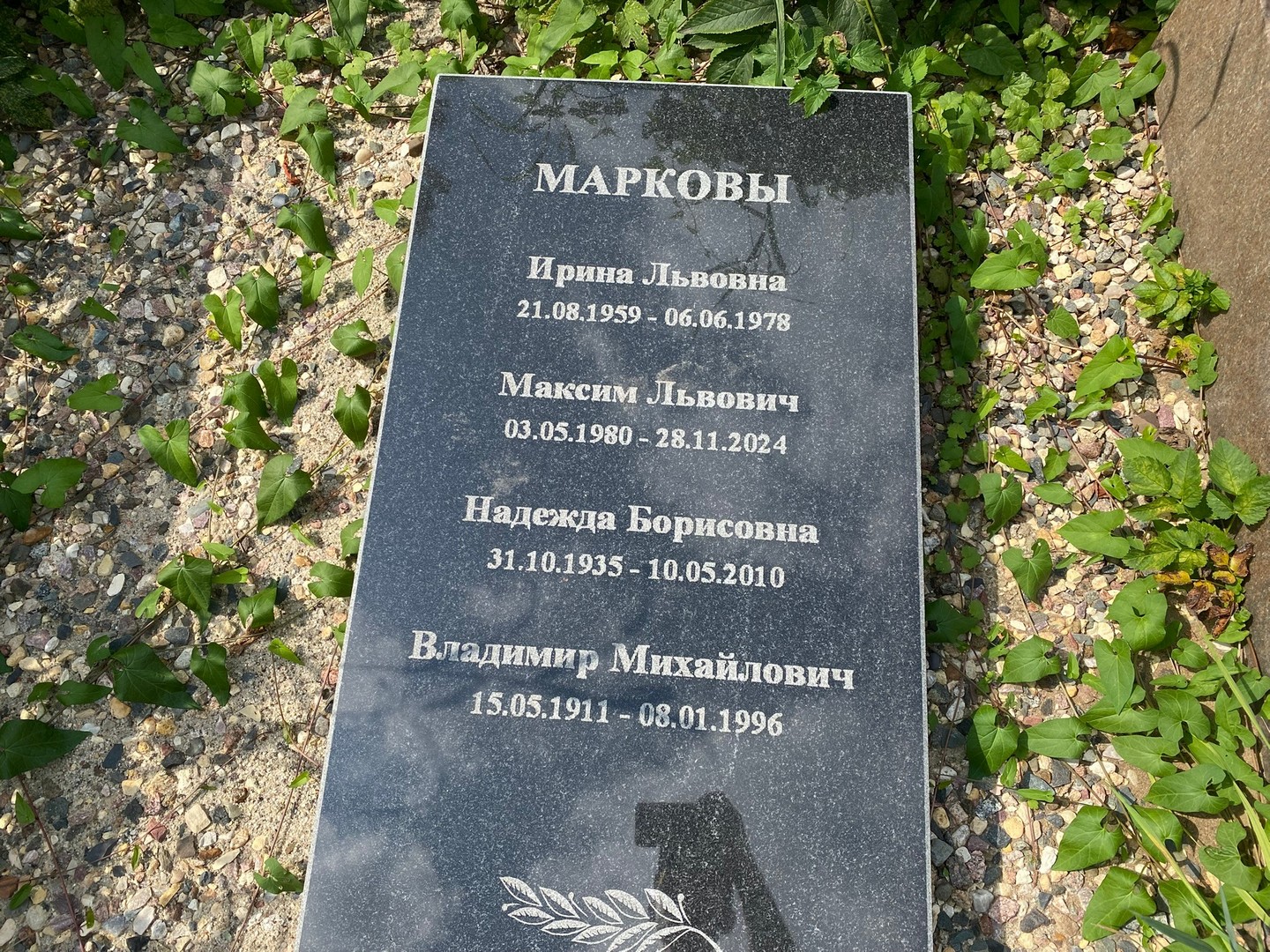 Маркова