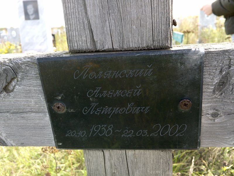 Полянский