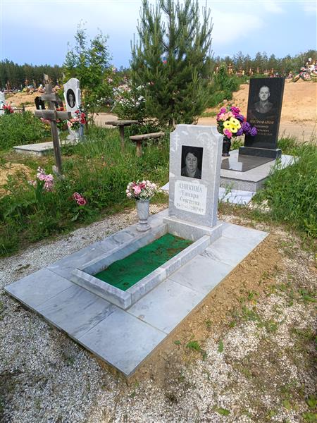 Аникина Тамара Сергеевна
