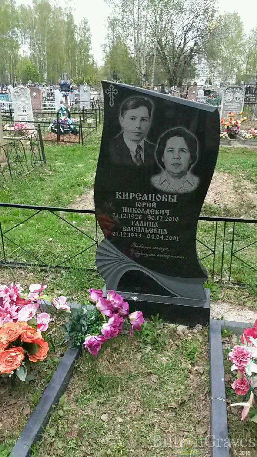 кирсанов юрий николаевич