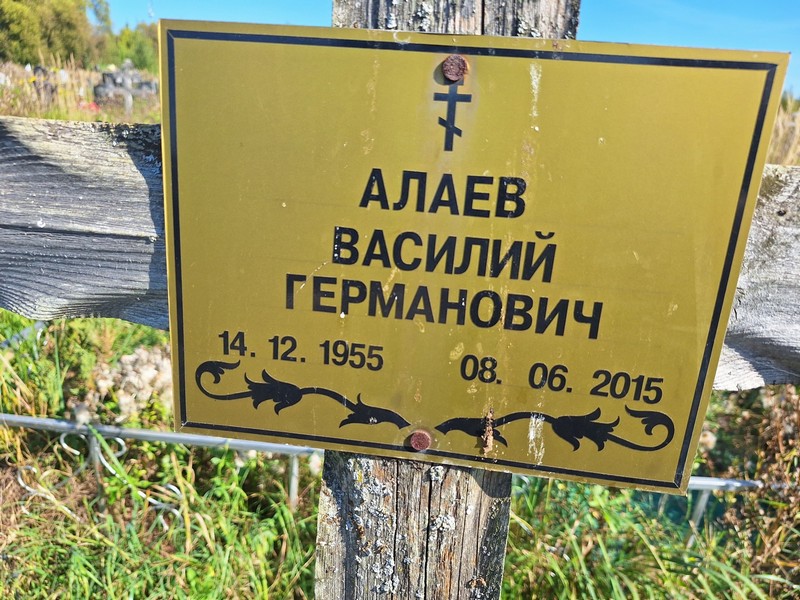 Алаев
