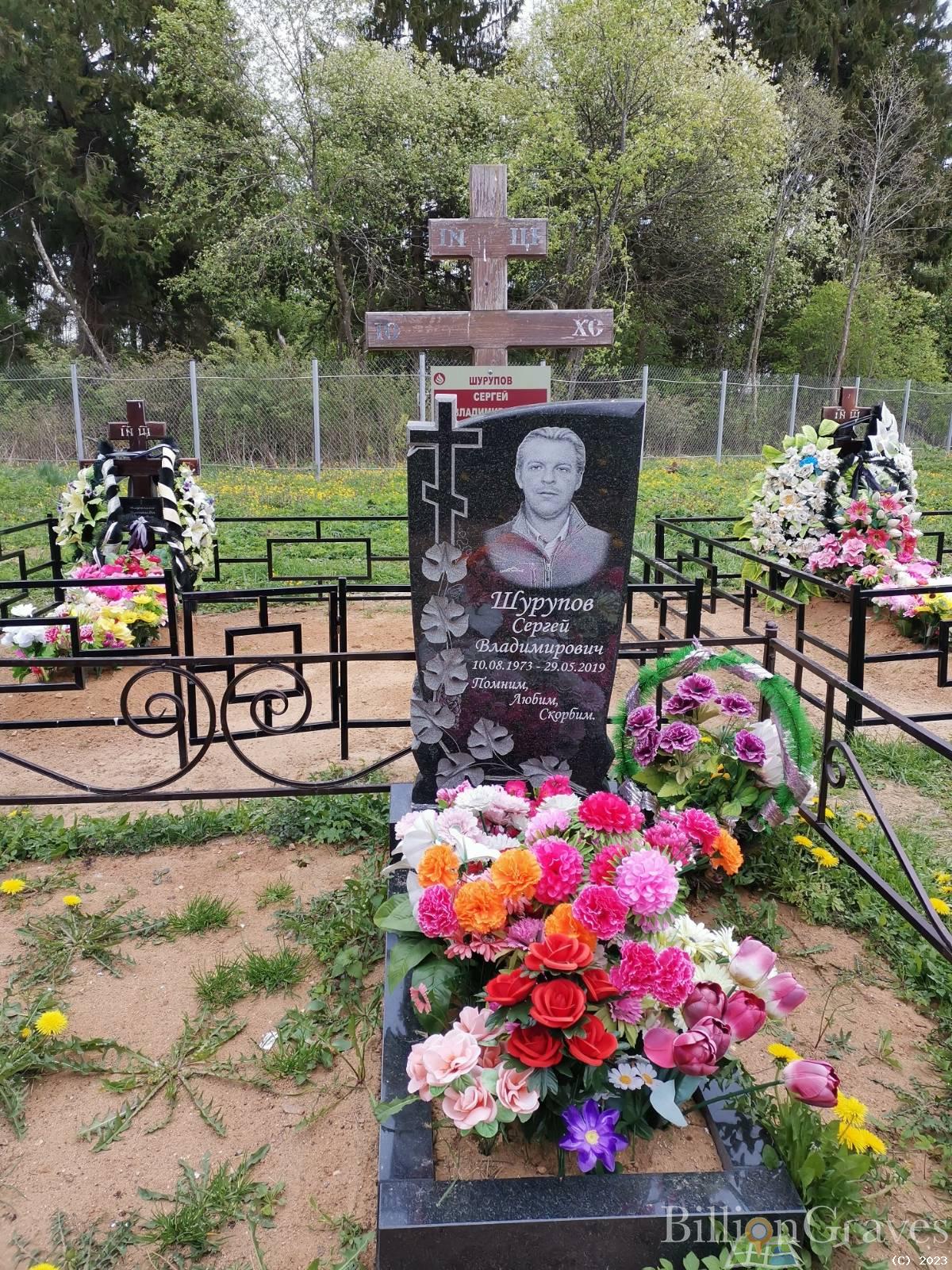 Шурупов Сергей Владимирович