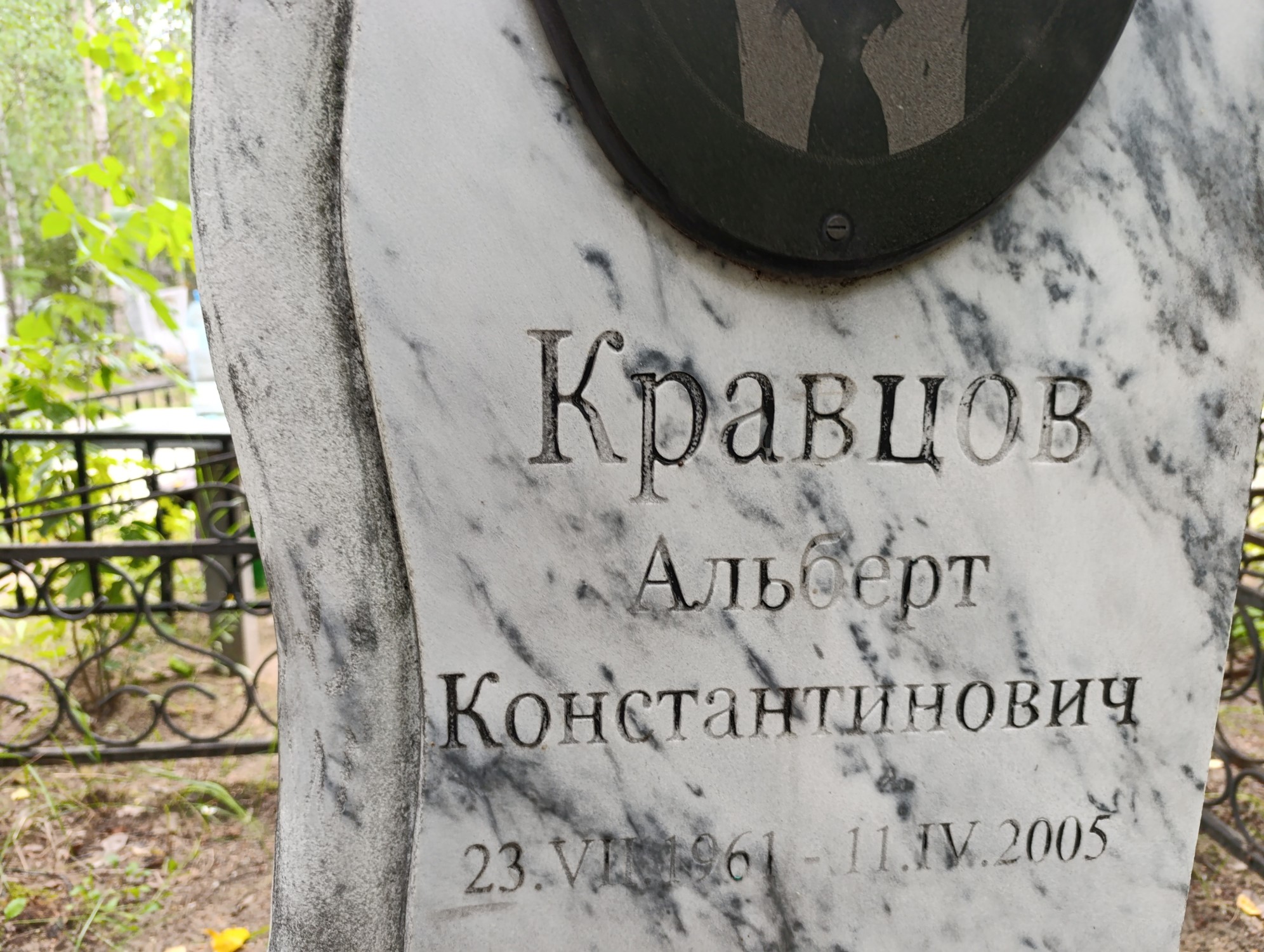 Кравцов Альберт Константинович