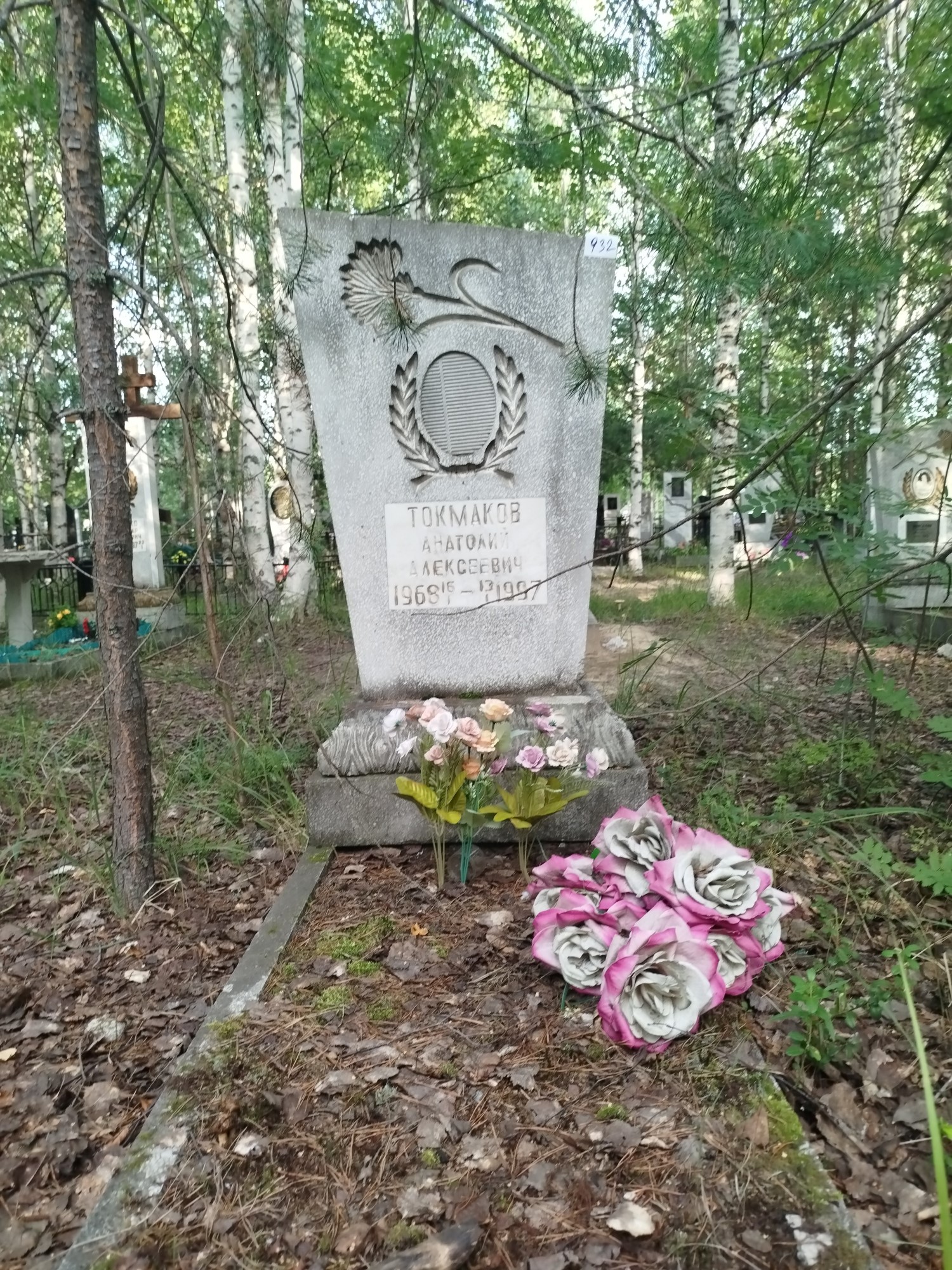 Токмаков Анатолий Алексеевич