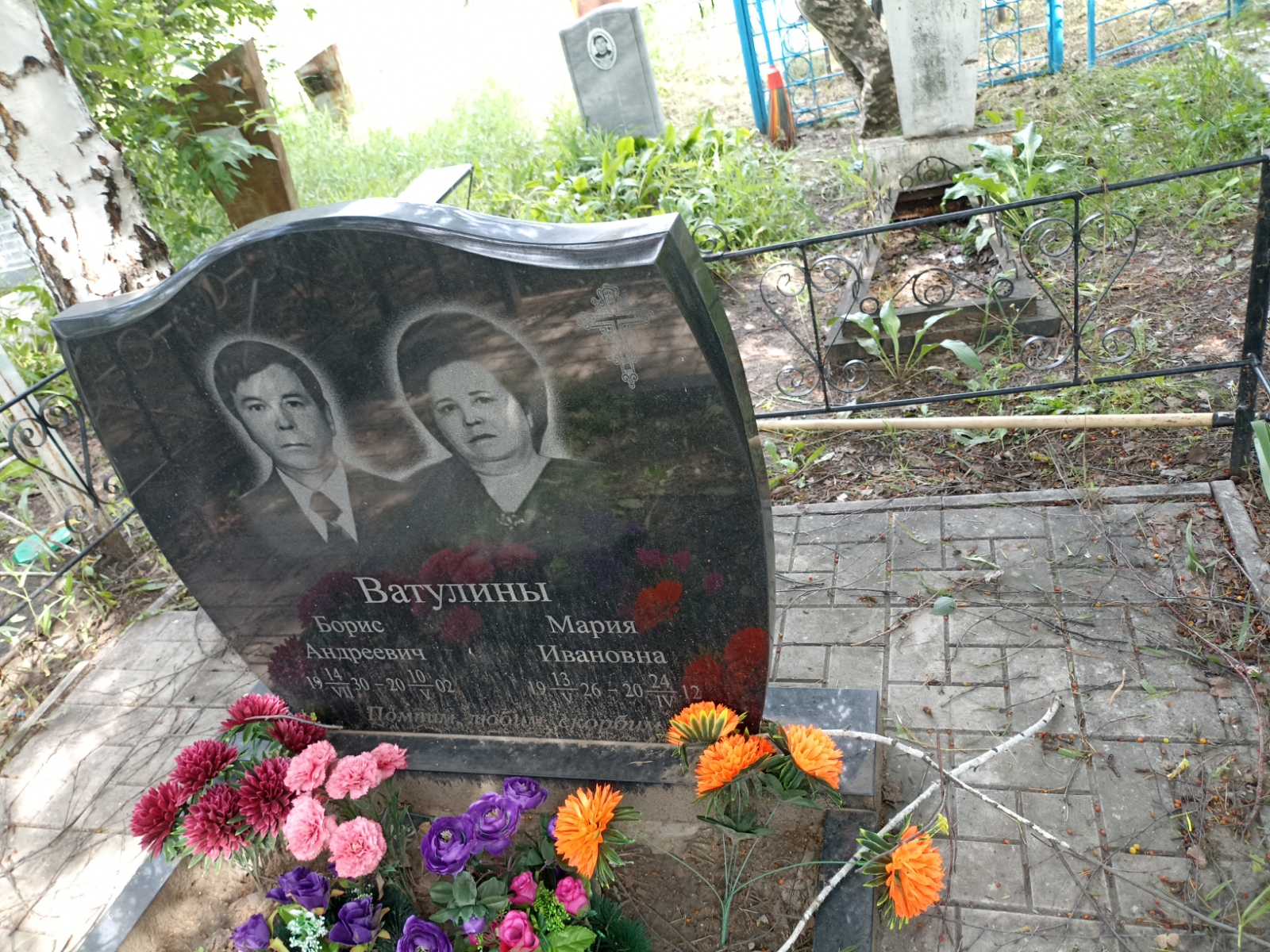 Ватулин Борис Андреевич