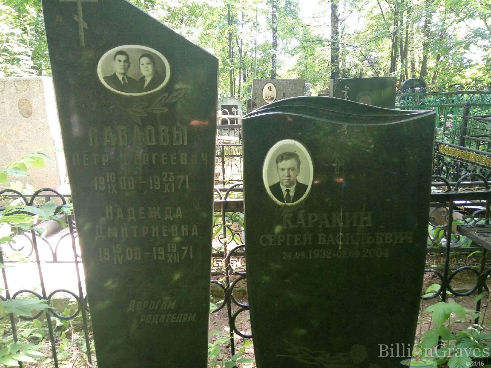 Каракин Сергей Васильевич