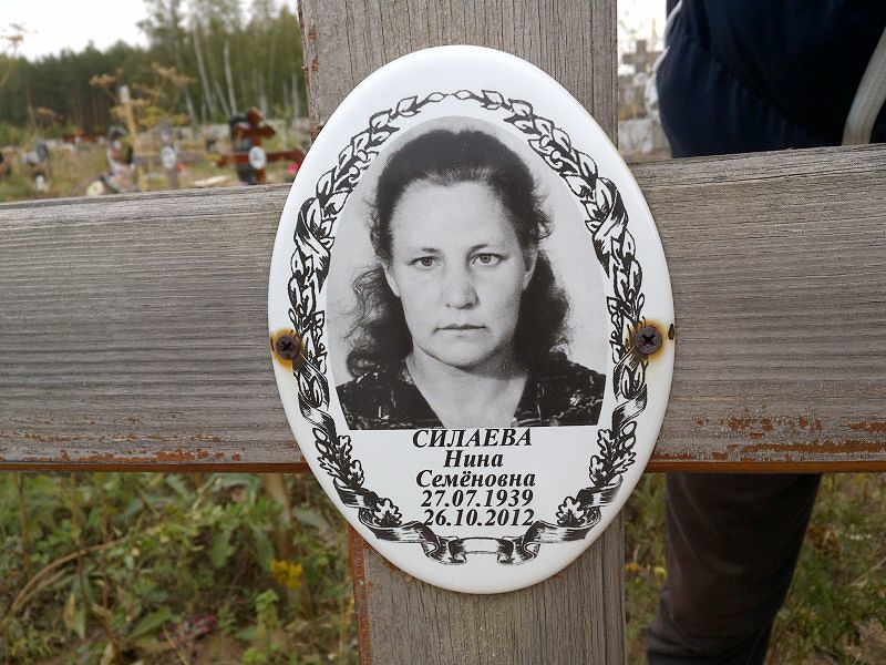 Силаева