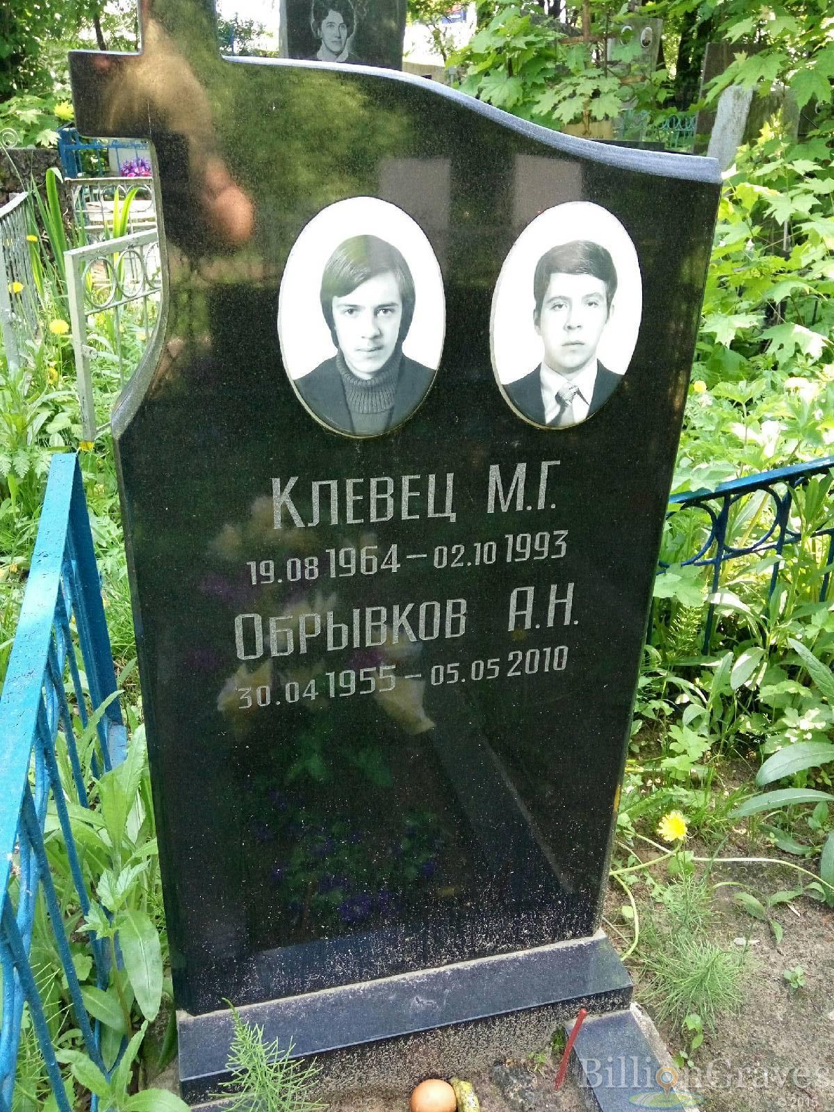 Клевец М. Г.