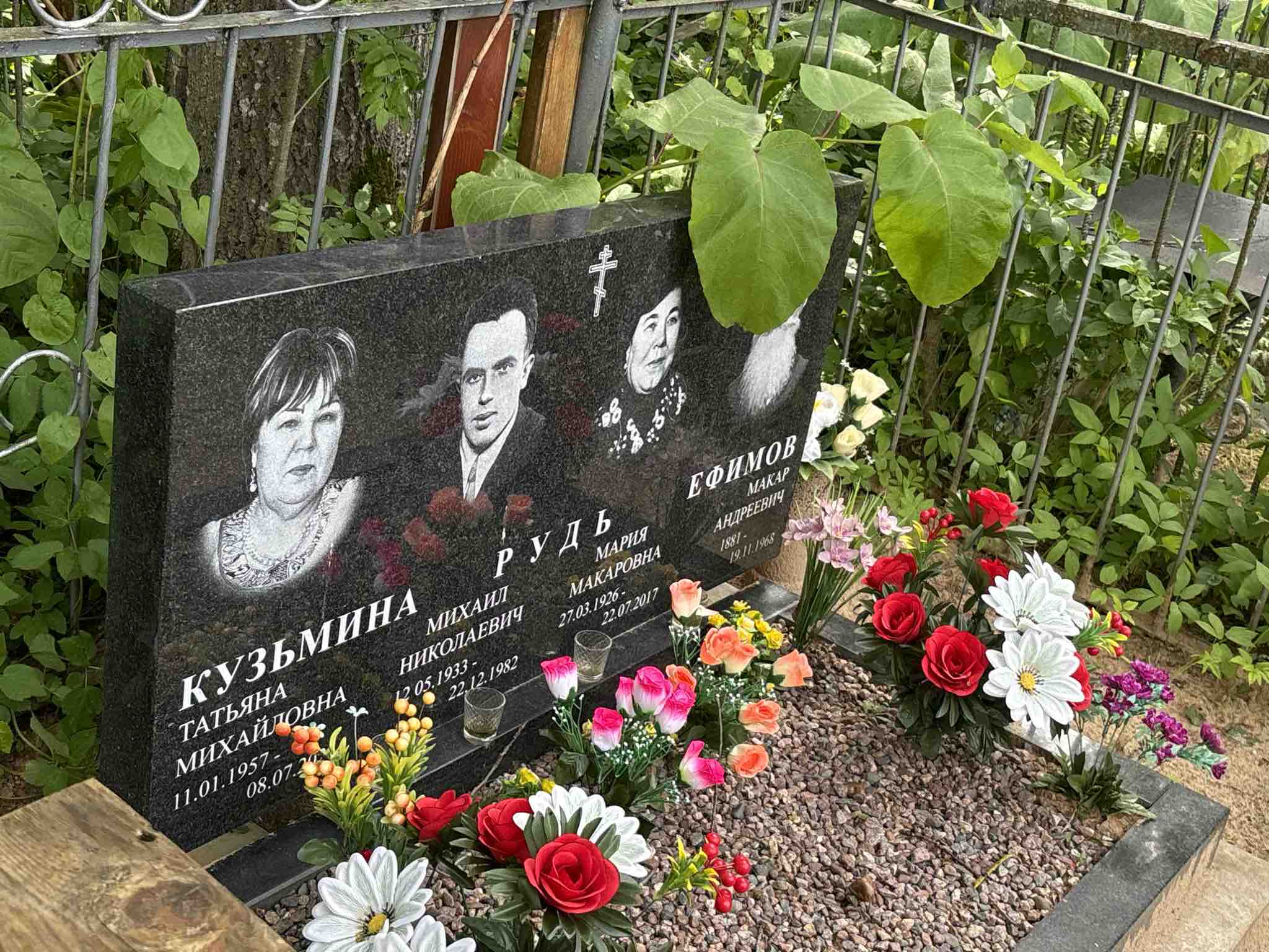 Рудь Мария Макаровна