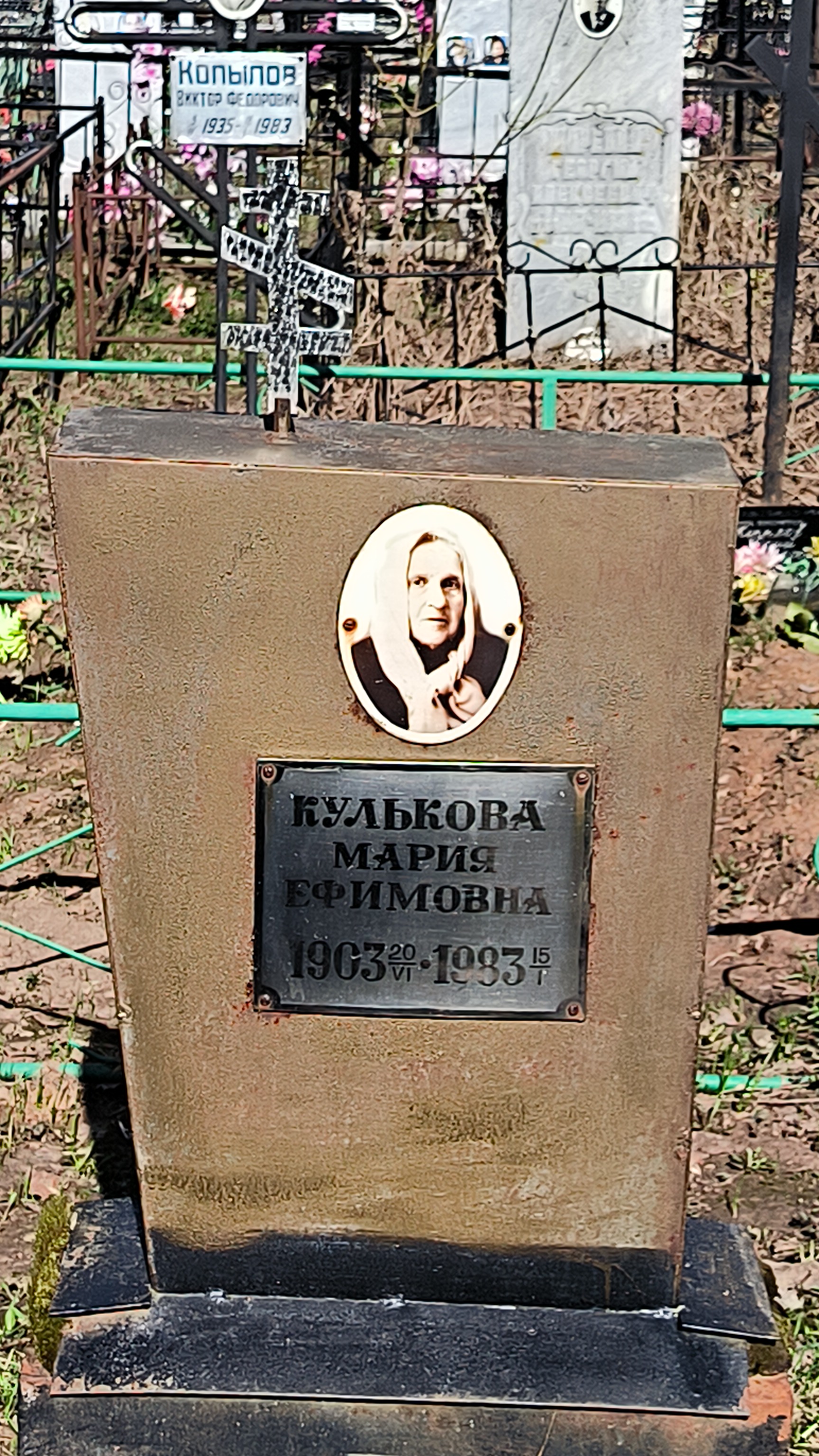Кулькова Мария Ефимовна