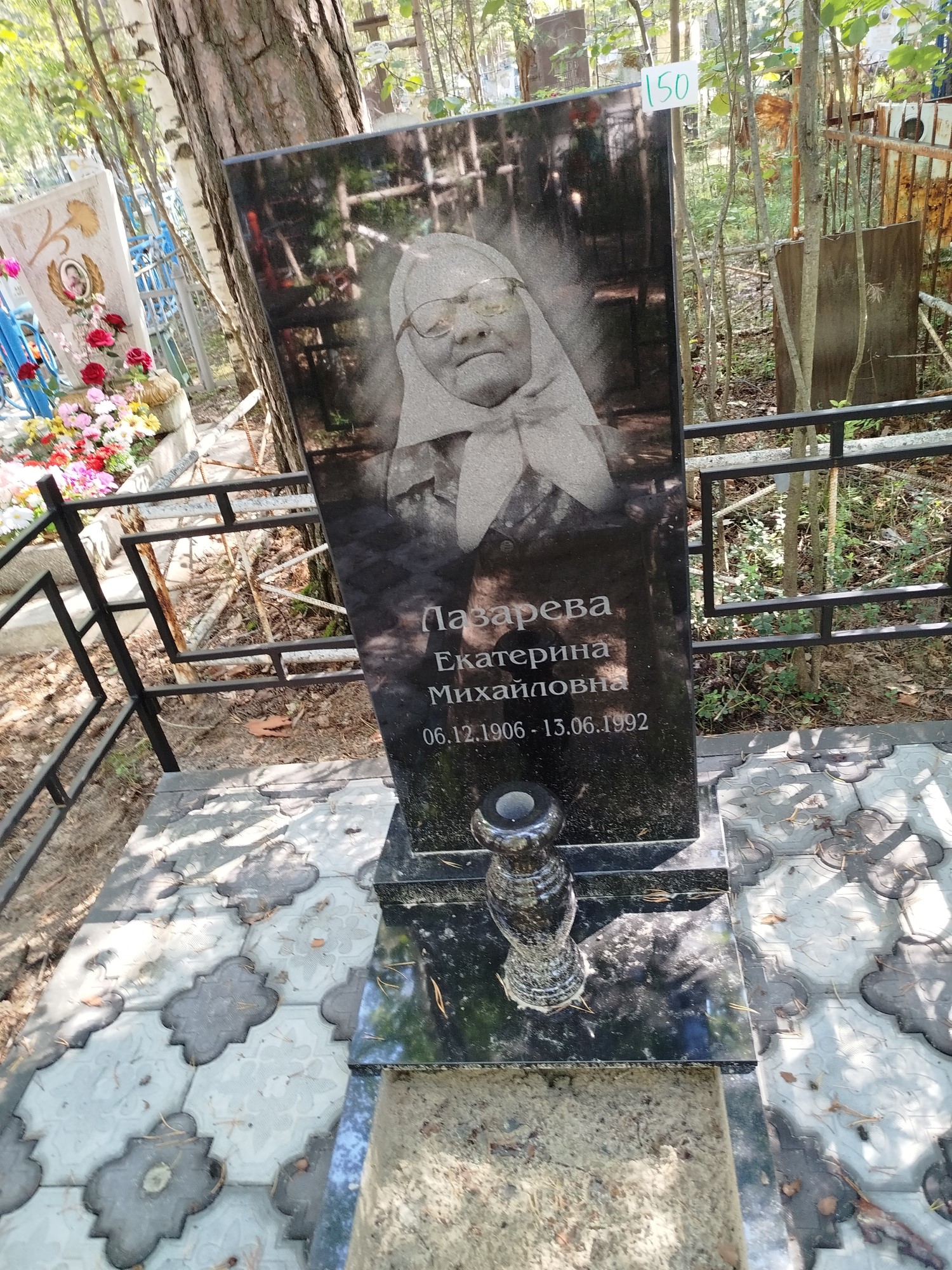 Лазарева Екатерина Михайловна