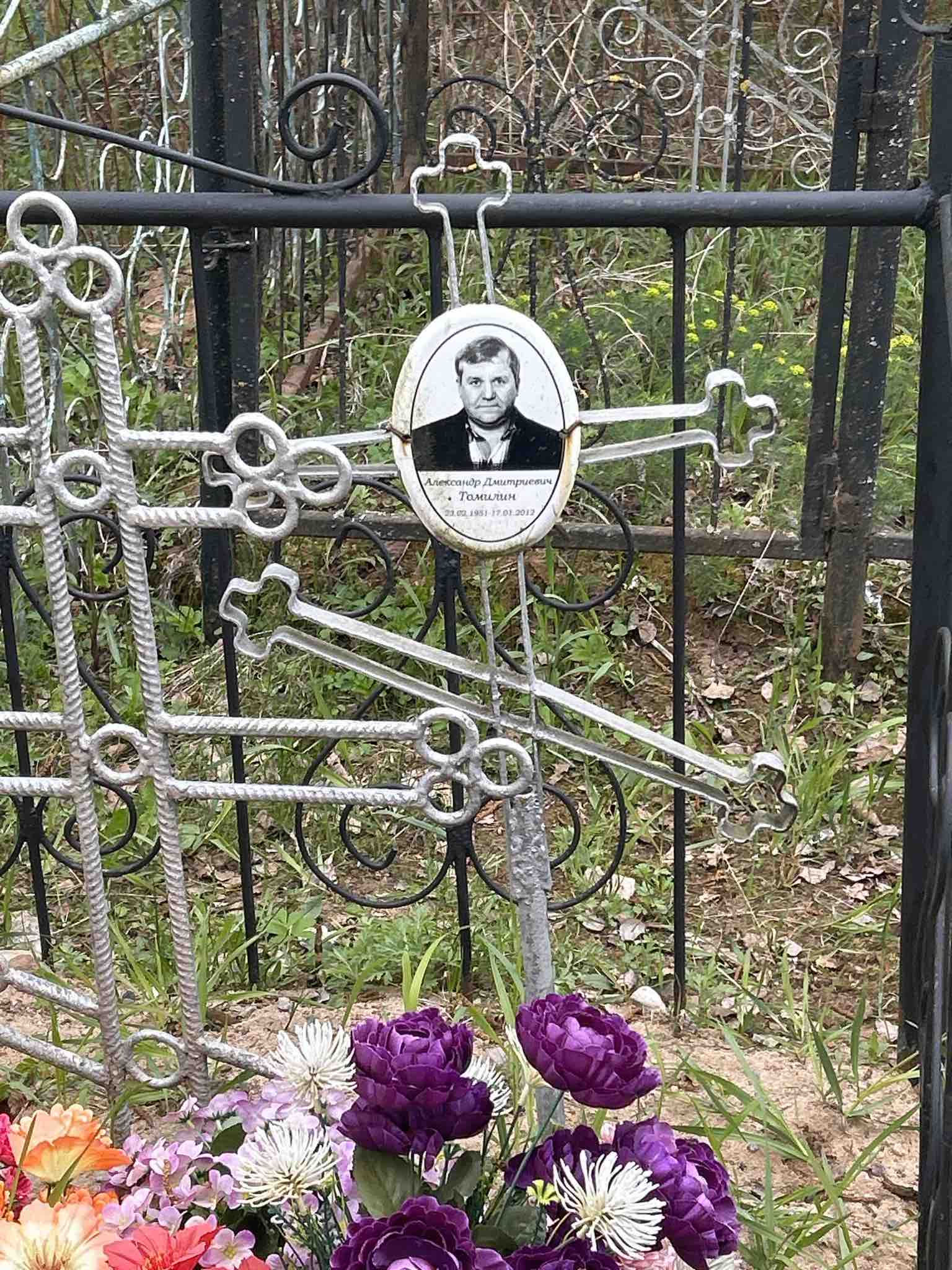 Томилин Александр Дмитриевич