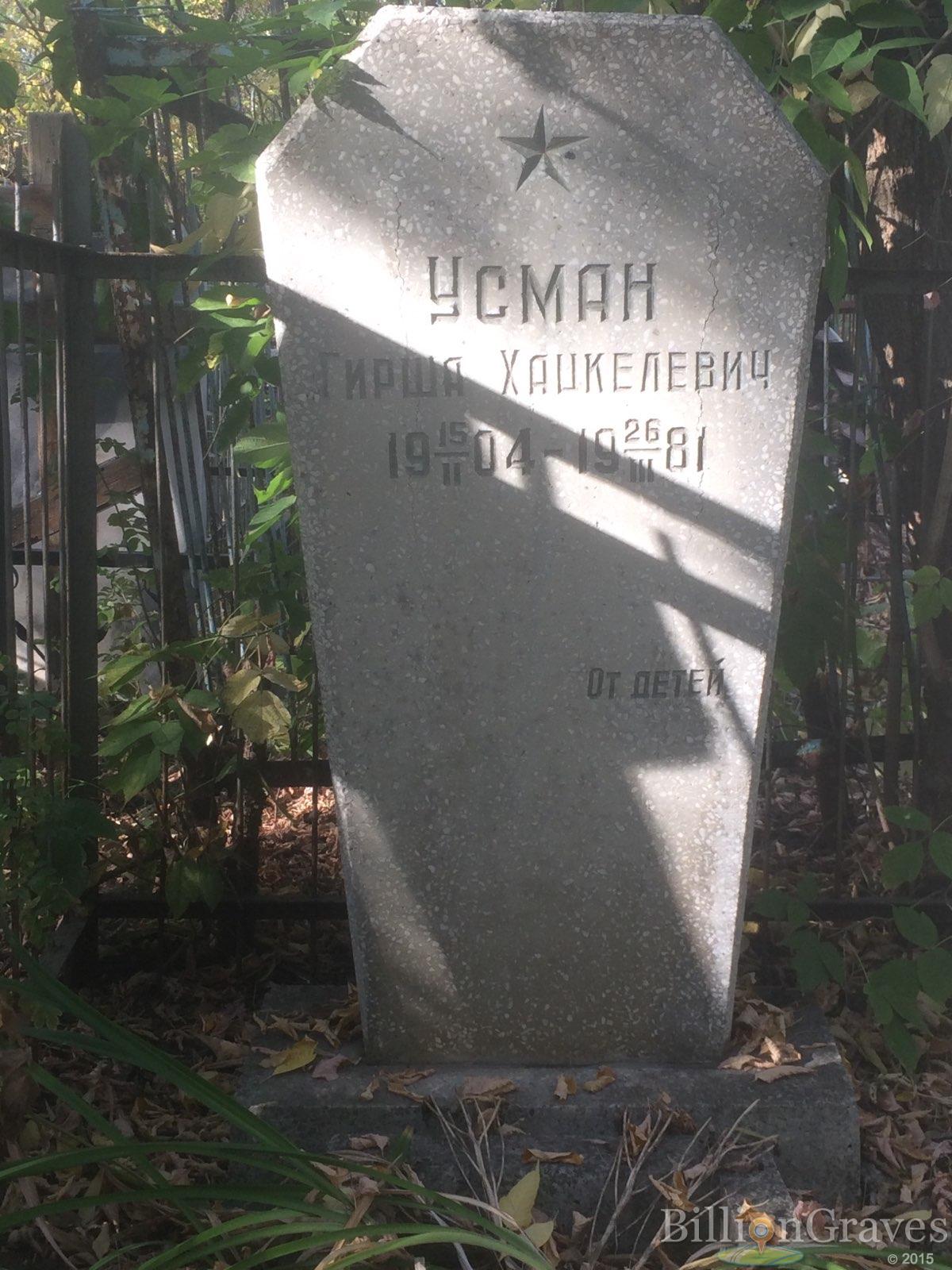 Усман Гирша