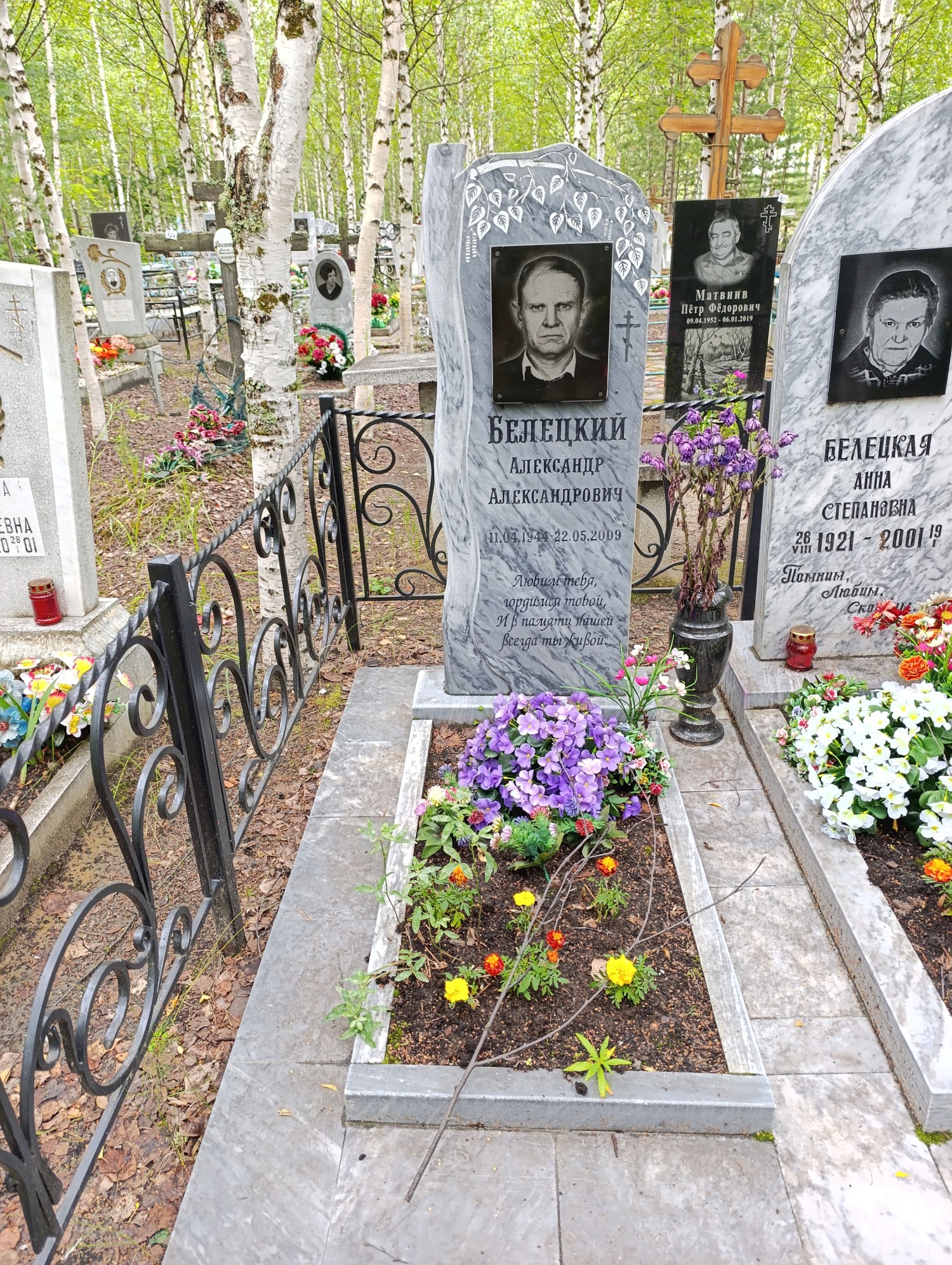 Белецкий Александр Александрович