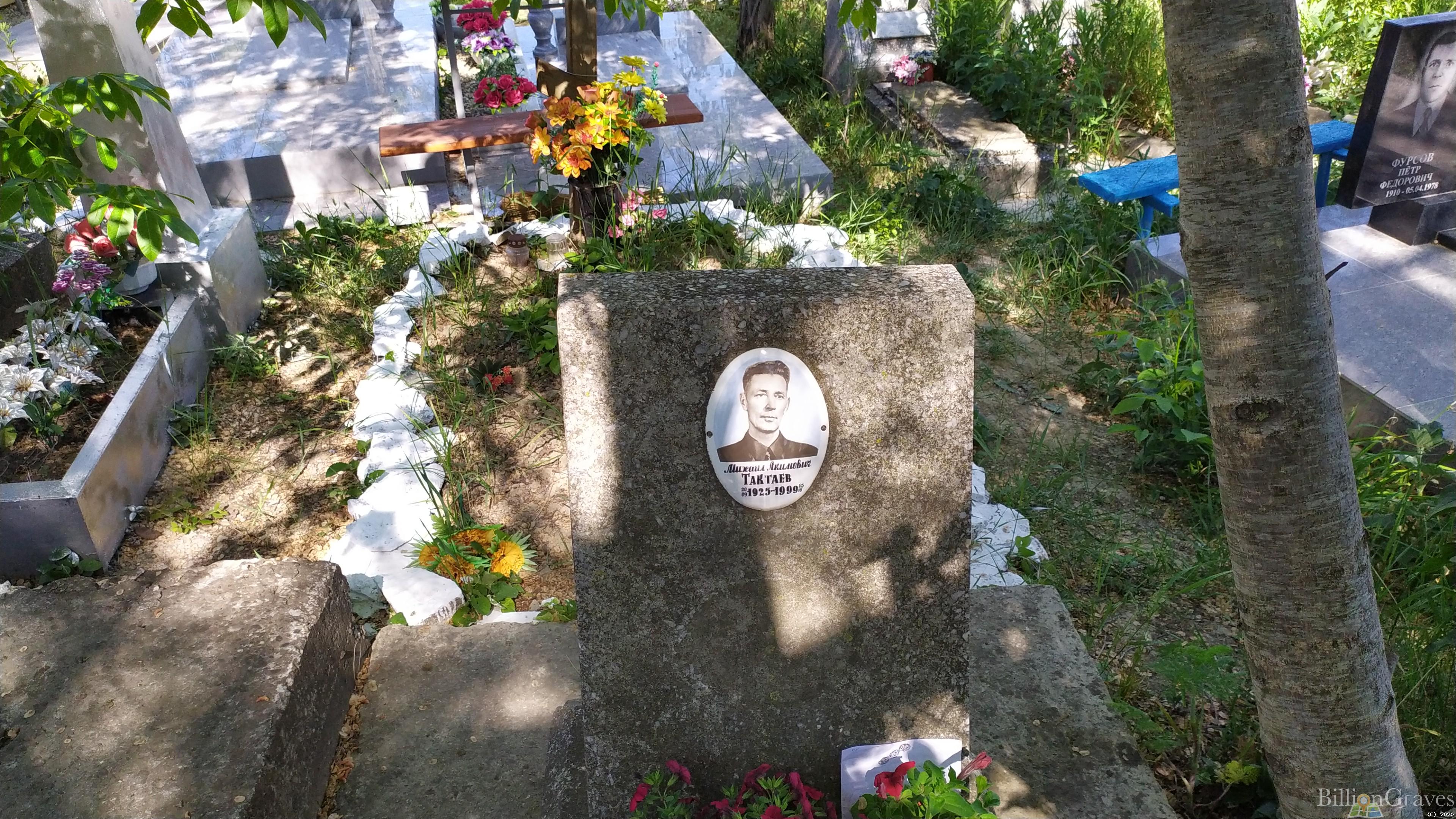 Тактаев Михаил Акимович