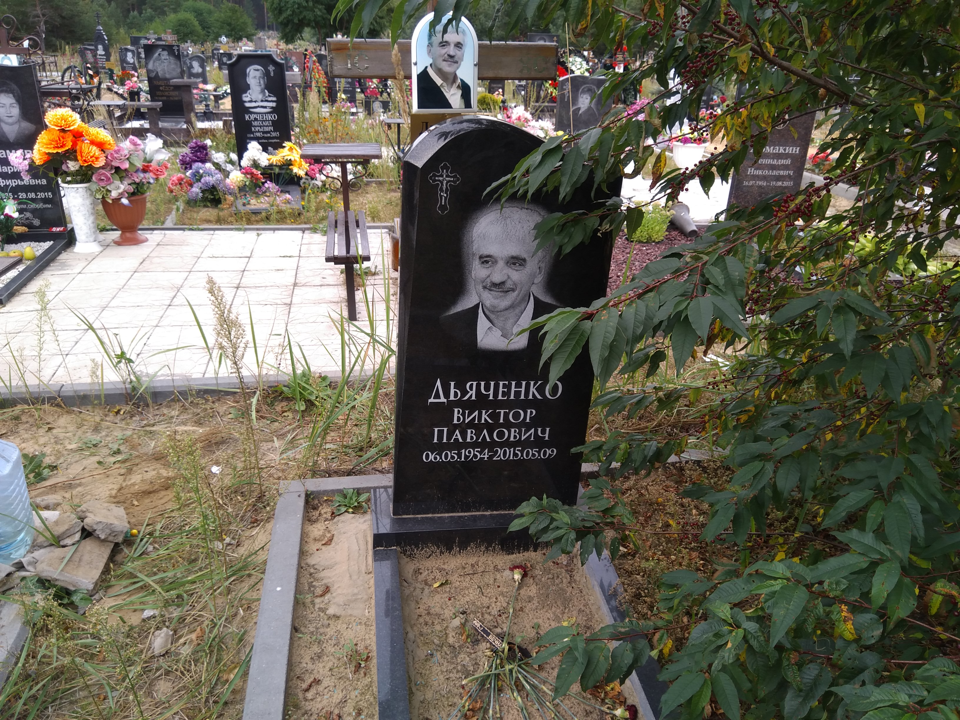 Дьяченко Виктор Павлович