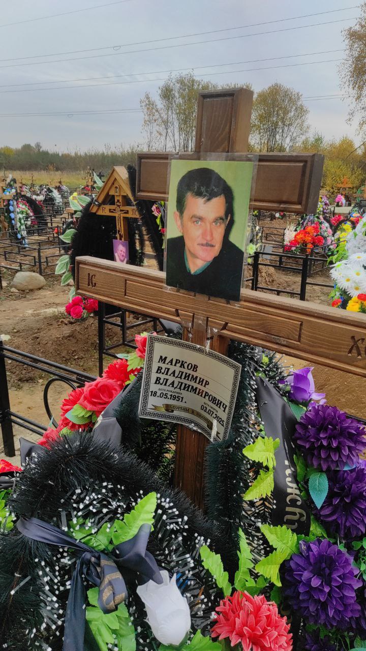 Марков
