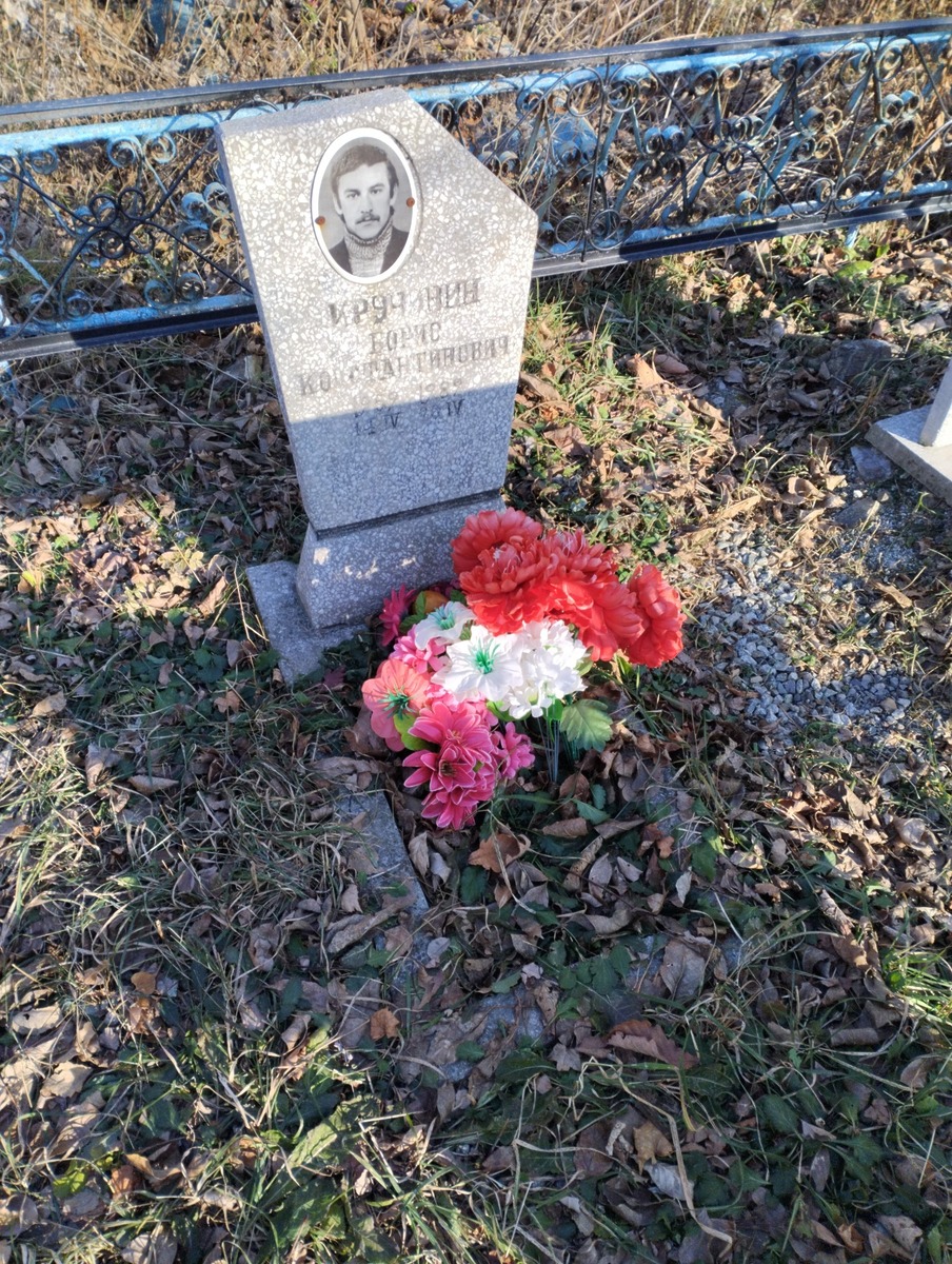 Кручинин Борис Константинович