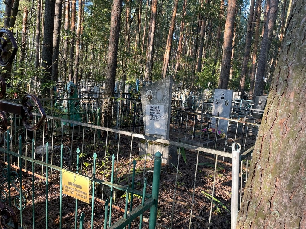 Кривов Левонтий Иванович
