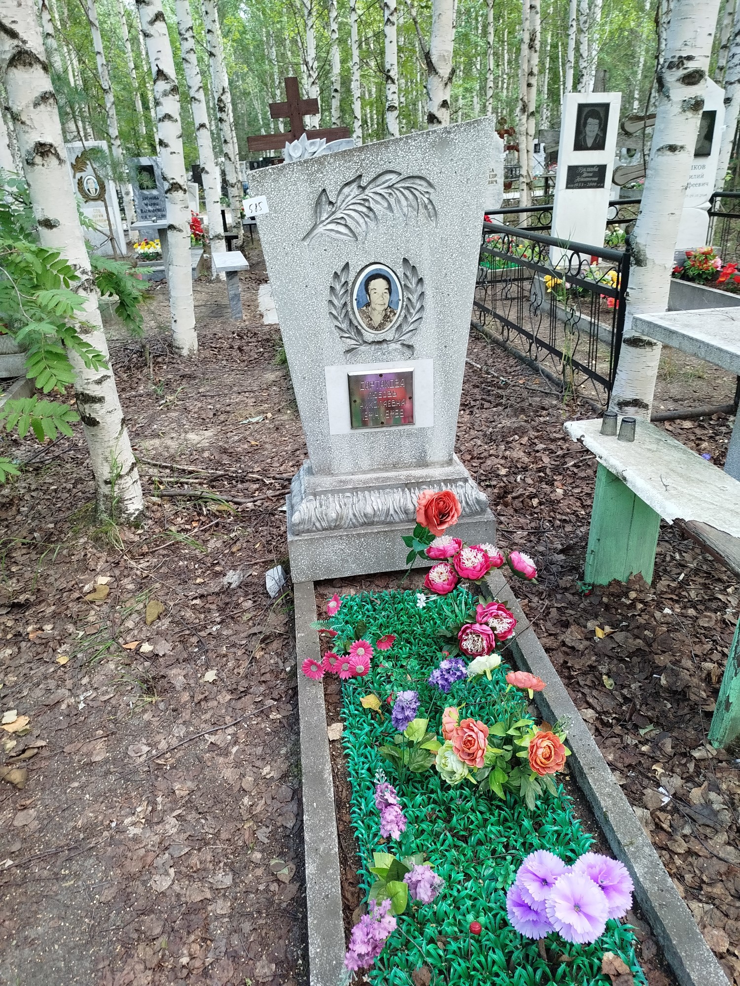 Сартакова Любовь Николаевна
