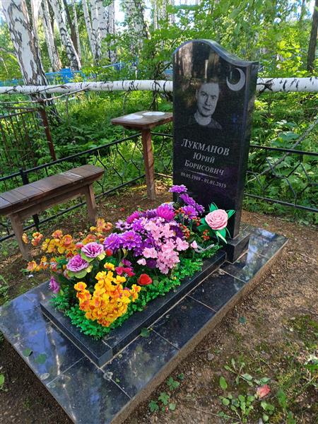 Лукманов Юрий Борисович
